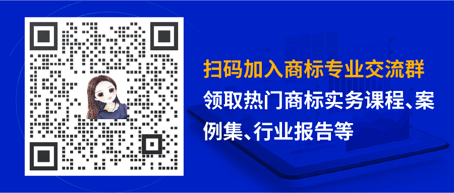 课程推荐 | 商标“撤三”攻防实务及审理的新动向新趋势