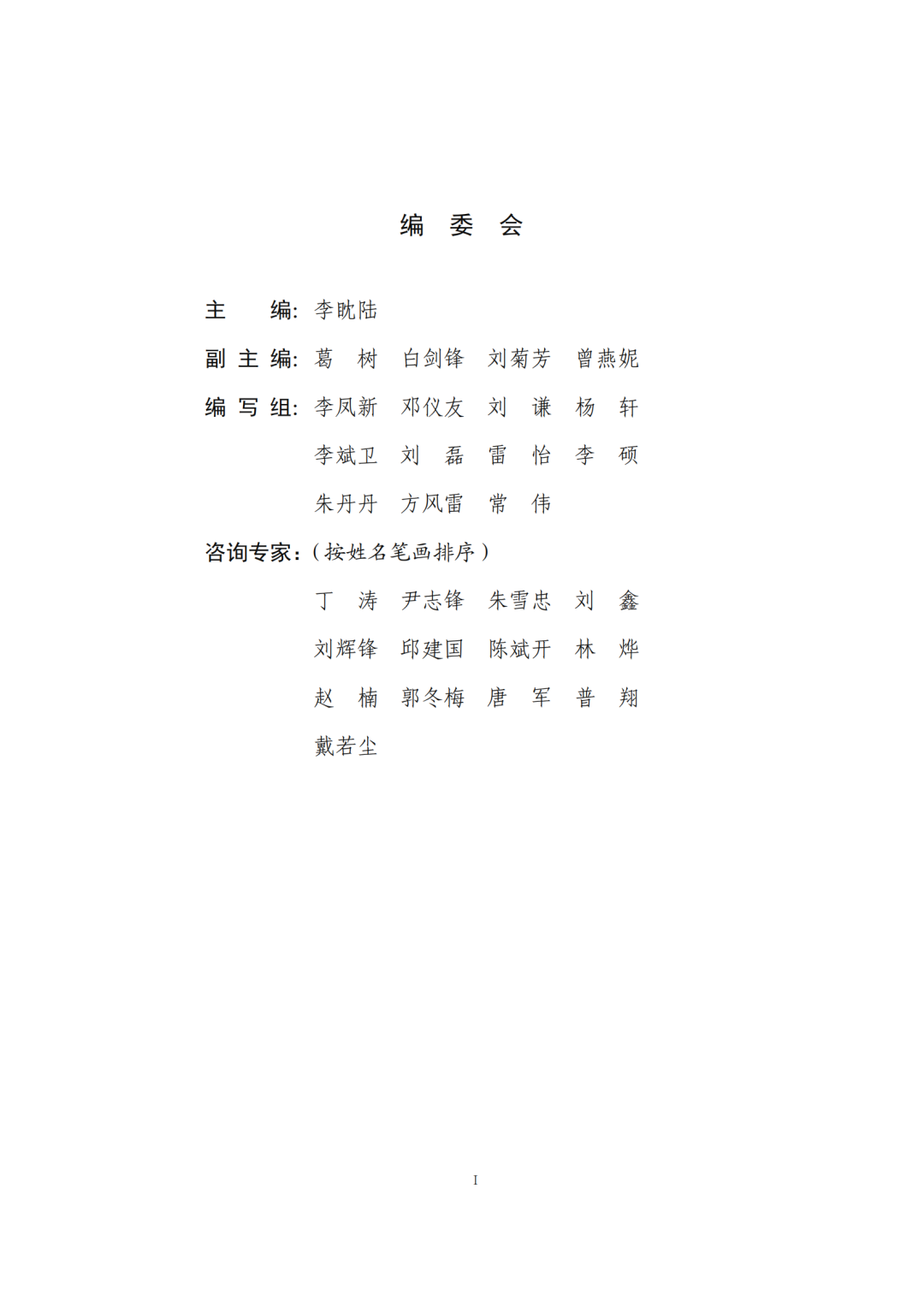 2022年，我国企业专利权人遭受专利侵权后采取维权措施的比例为72.7%，已连续四年保持在七成以上