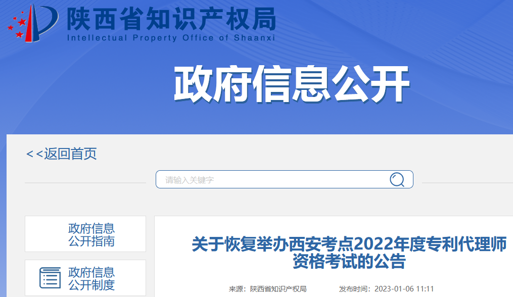 南京等14地考点将于2月25-26日恢复举办2022年度专利代理师资格考试！