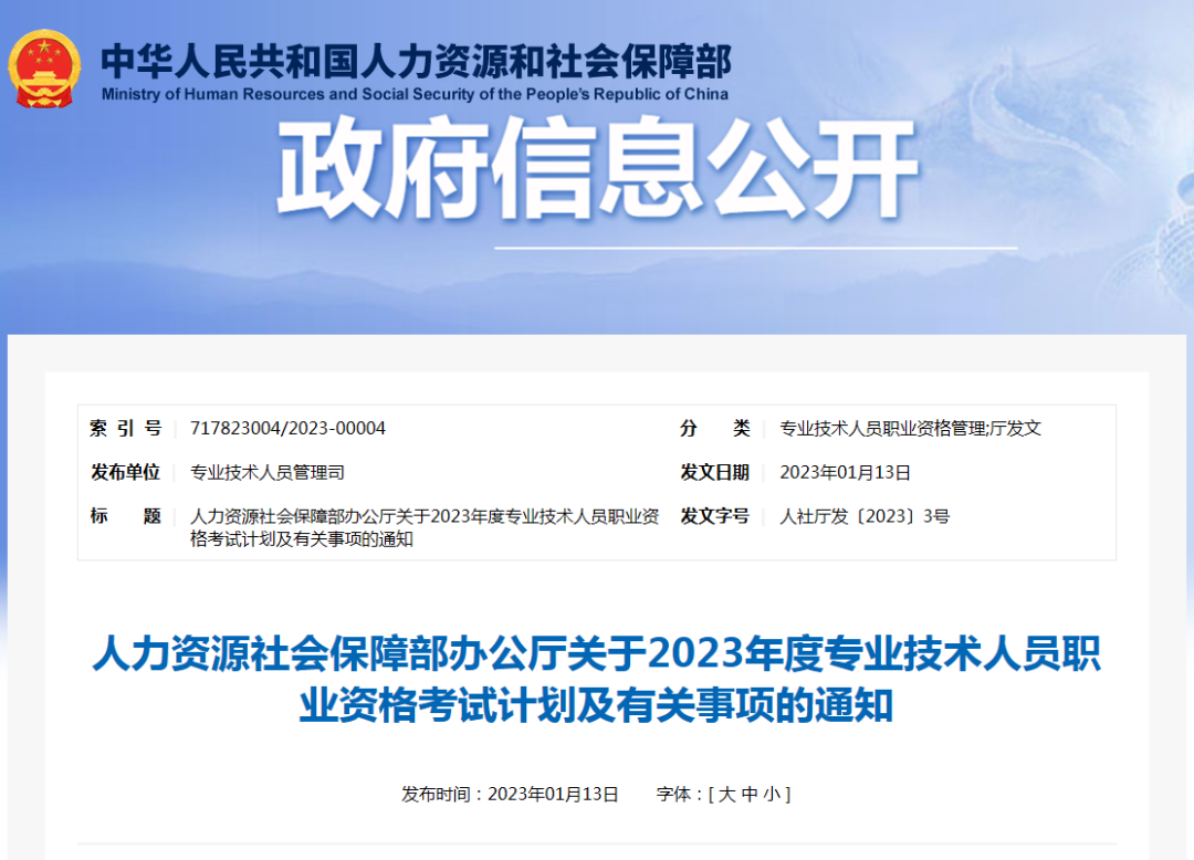 2023年专利代理师考试、知识产权师、律师考试时间定了！