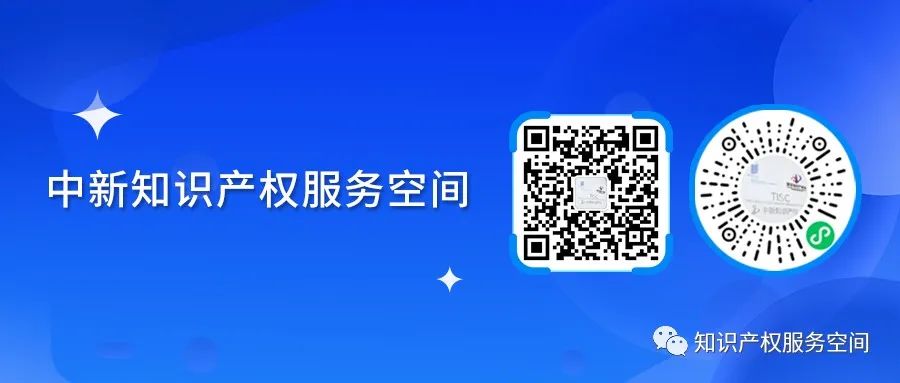 报名｜高质量专利文本助力高价值专利培育——TISC空间开放日活动