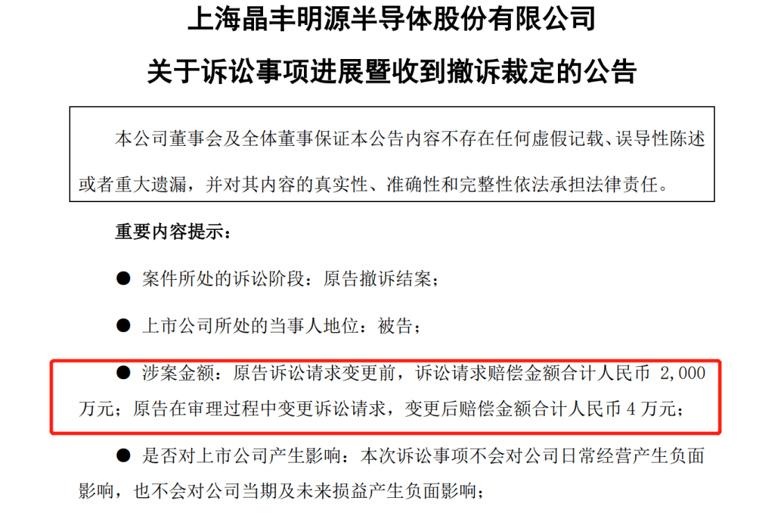 索赔金额由2000万变更为4万，终抵不住专利被对手部分无效？