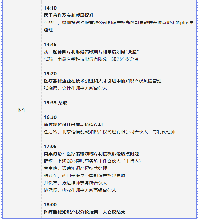 第二届知识产权行业论坛将于3月15-17日举办，报名截止本周五！