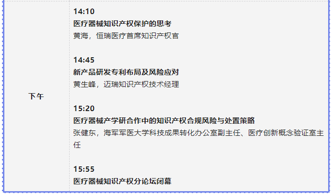 第二届知识产权行业论坛将于3月15-17日举办，报名截止本周五！