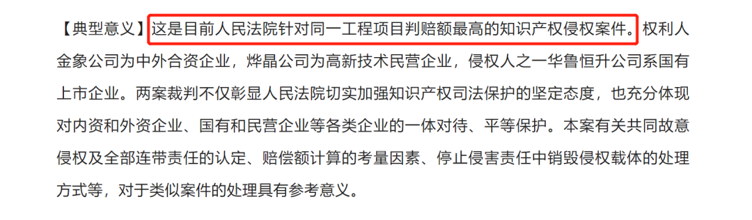 技术秘密恩怨难消：索赔6亿！四川金象和华鲁恒升硝烟再起