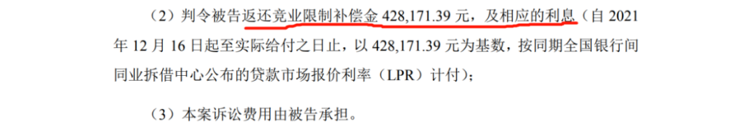 索赔3.4亿！技术副总跳槽后新老雇主对簿公堂