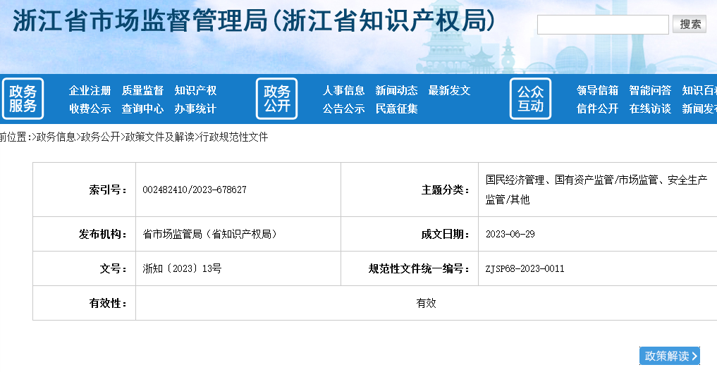 取得专利代理师资格可视同取得知识产权师职务任职资格！正高级/高级知识产权师职务任职资格评价条件