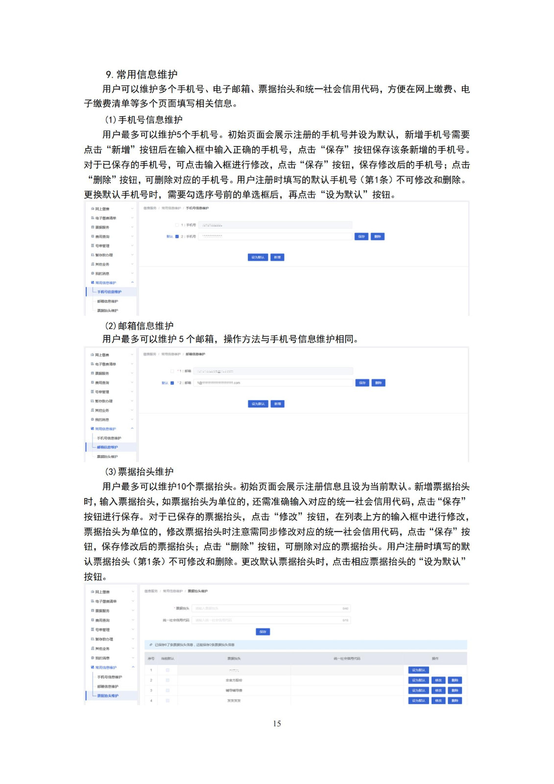 最新！2023专利和集成电路布图设计缴费服务指南