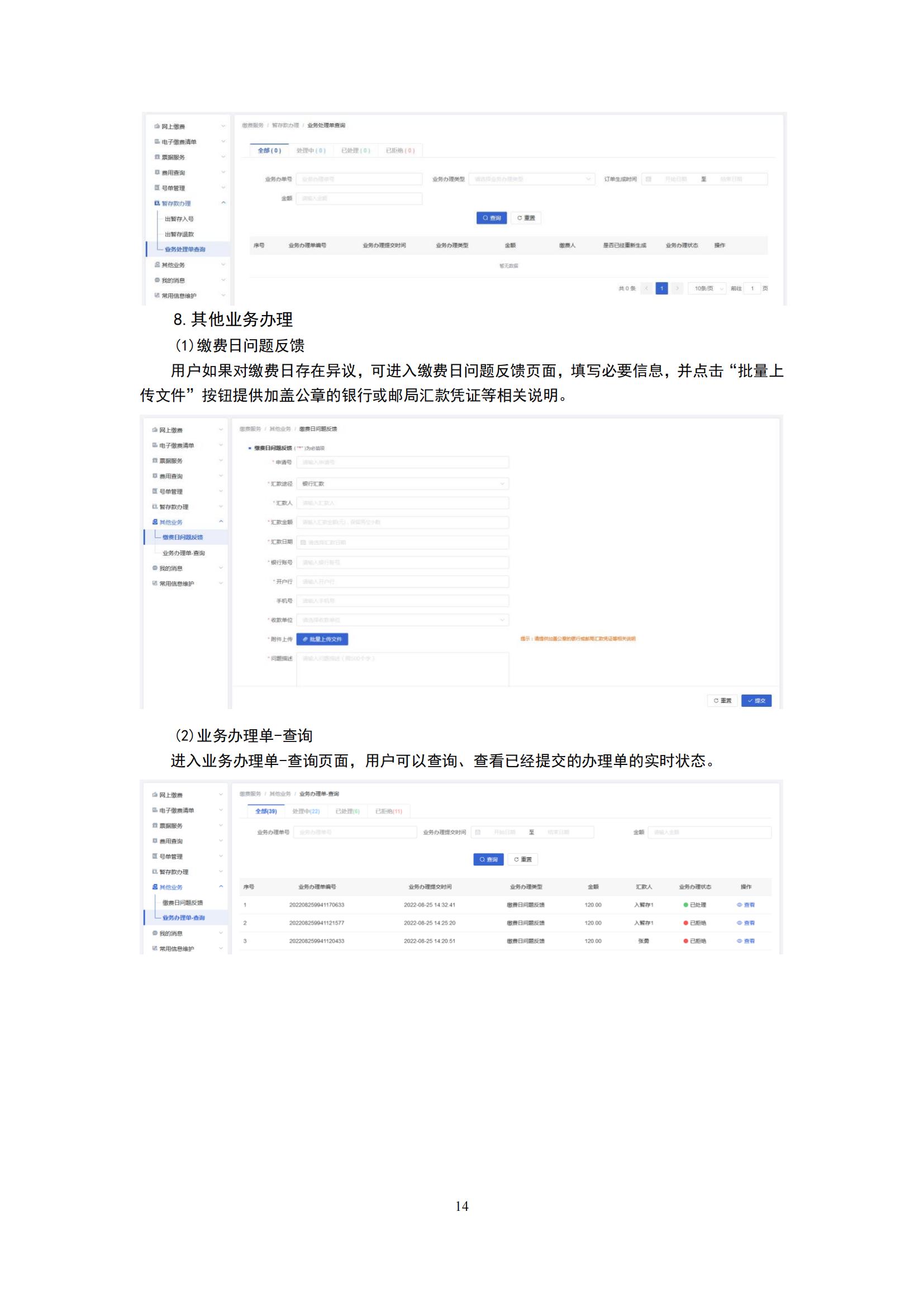 最新！2023专利和集成电路布图设计缴费服务指南