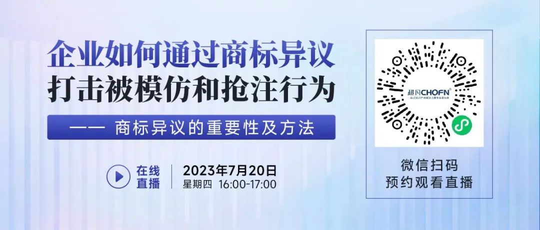 企业如何通过商标异议打击被模仿和抢注行为——商标异议的重要性及方法