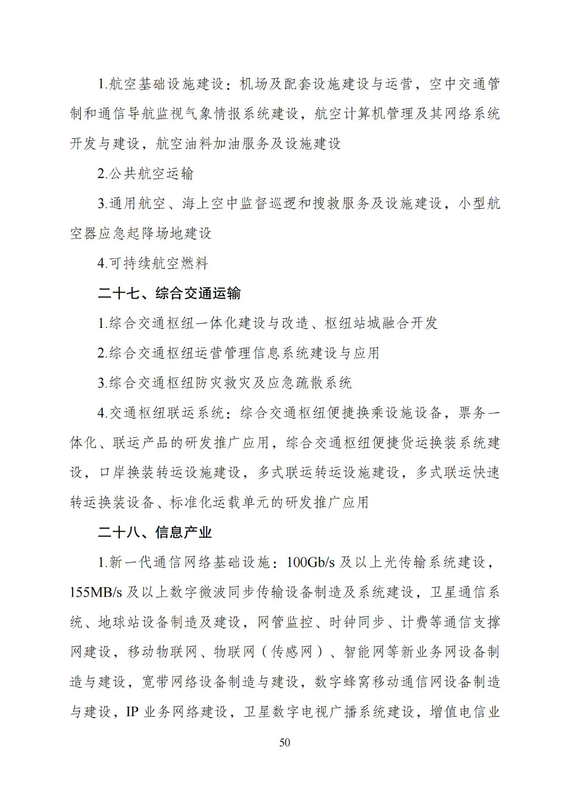 国家发改委：“知识产权服务”拟被列入产业结构调整指导目录鼓励类