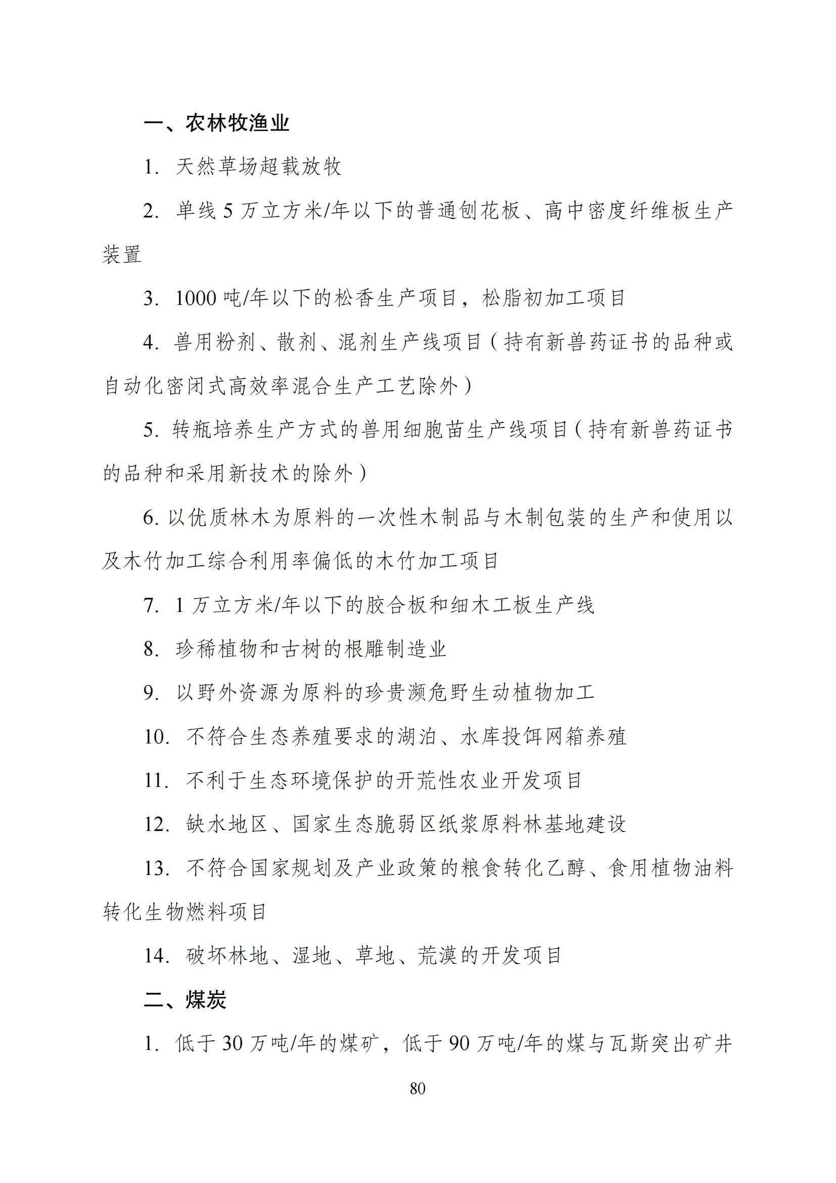 国家发改委：“知识产权服务”拟被列入产业结构调整指导目录鼓励类