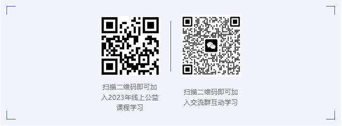 启新程 迈新篇！2023“广州IP保护”公益课堂即将开课