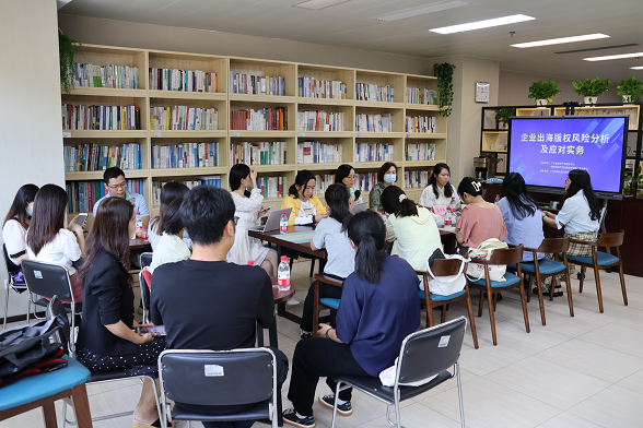 “企业出海版权风险分析及应对实务”主题沙龙成功举办