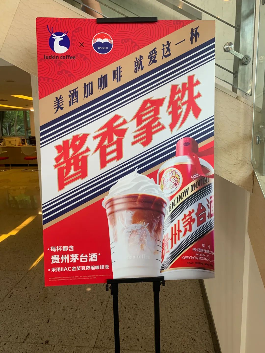 擅自在饮品中添加茅台售卖算侵权？茅台客服回应