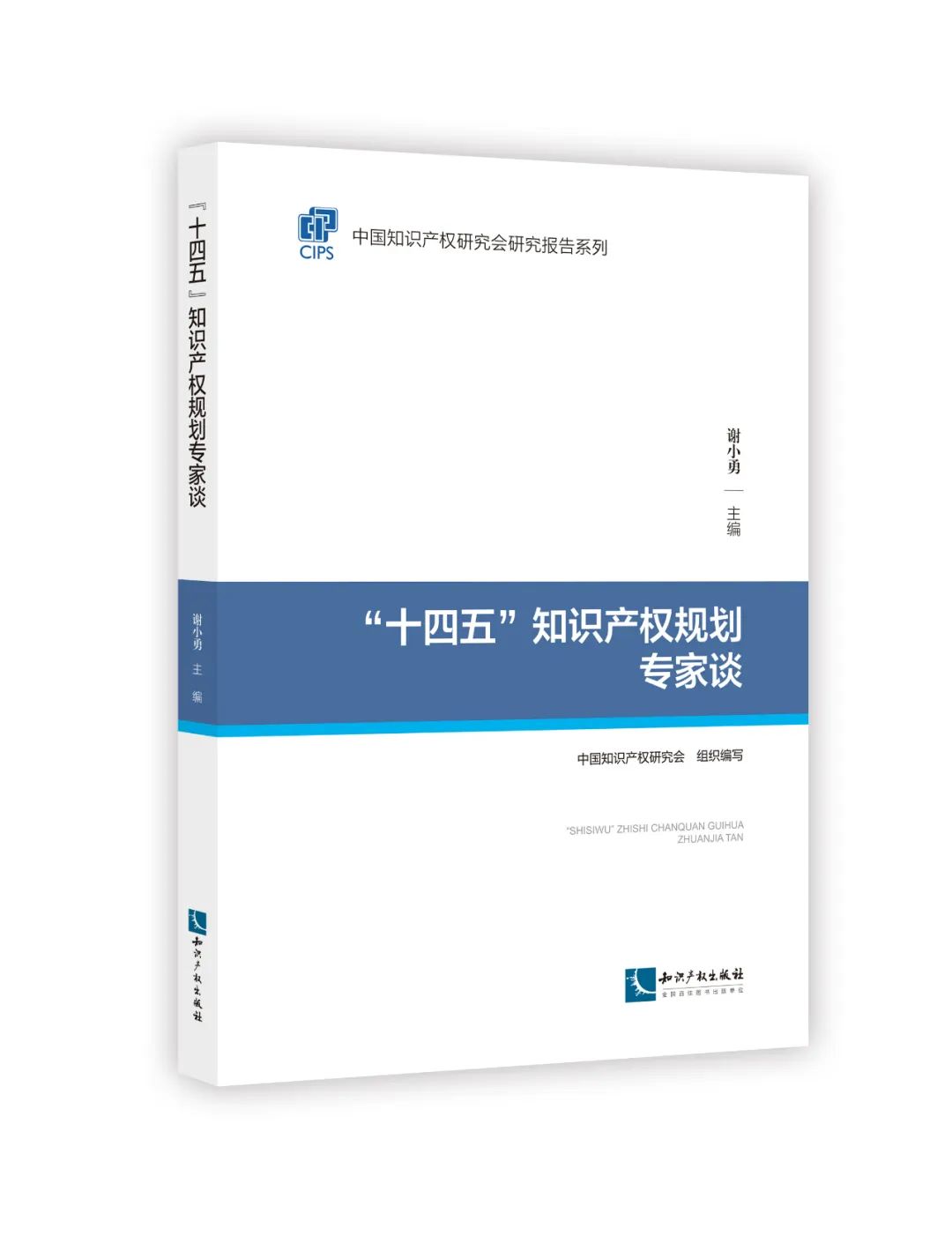 新书推荐 | 2023中国知识产权年会推荐书单