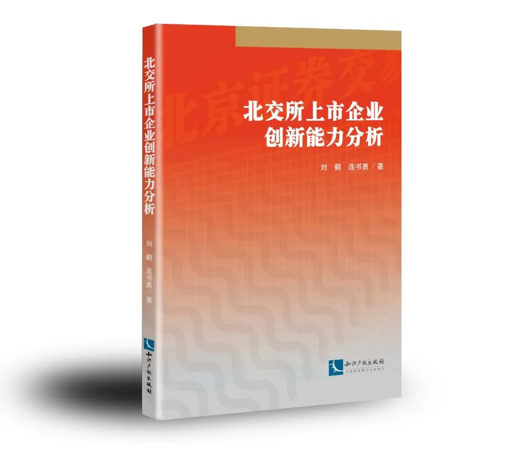 新书推荐 | 2023中国知识产权年会推荐书单