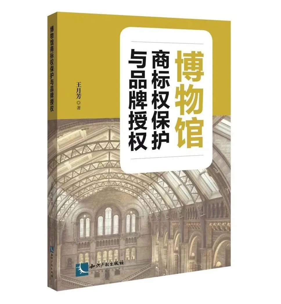 新书推荐 | 2023中国知识产权年会推荐书单