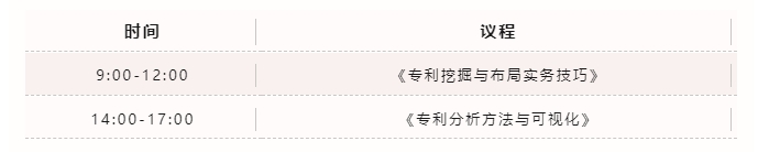 开始报名啦！2023年度广东省专利代理人才培育项目线下实务能力提升高价值专利培育与服务专题培训班