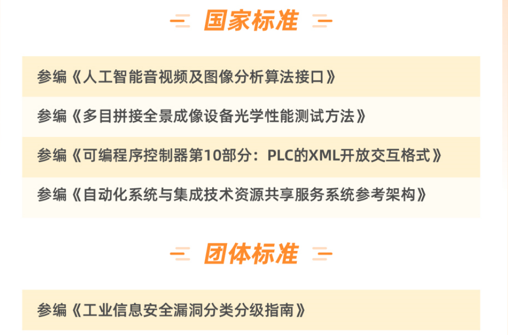 遇国际巨头技术包围垄断？机器视觉“国家队”猛击防线