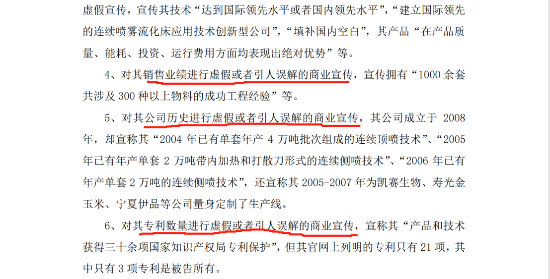 5000万不正当竞争案判赔金额远低于案件受理费？双方1100万专利诉讼积怨在前