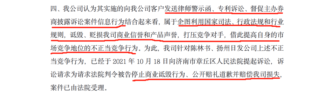 5000万不正当竞争案判赔金额远低于案件受理费？双方1100万专利诉讼积怨在前