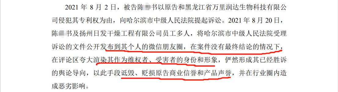 5000万不正当竞争案判赔金额远低于案件受理费？双方1100万专利诉讼积怨在前