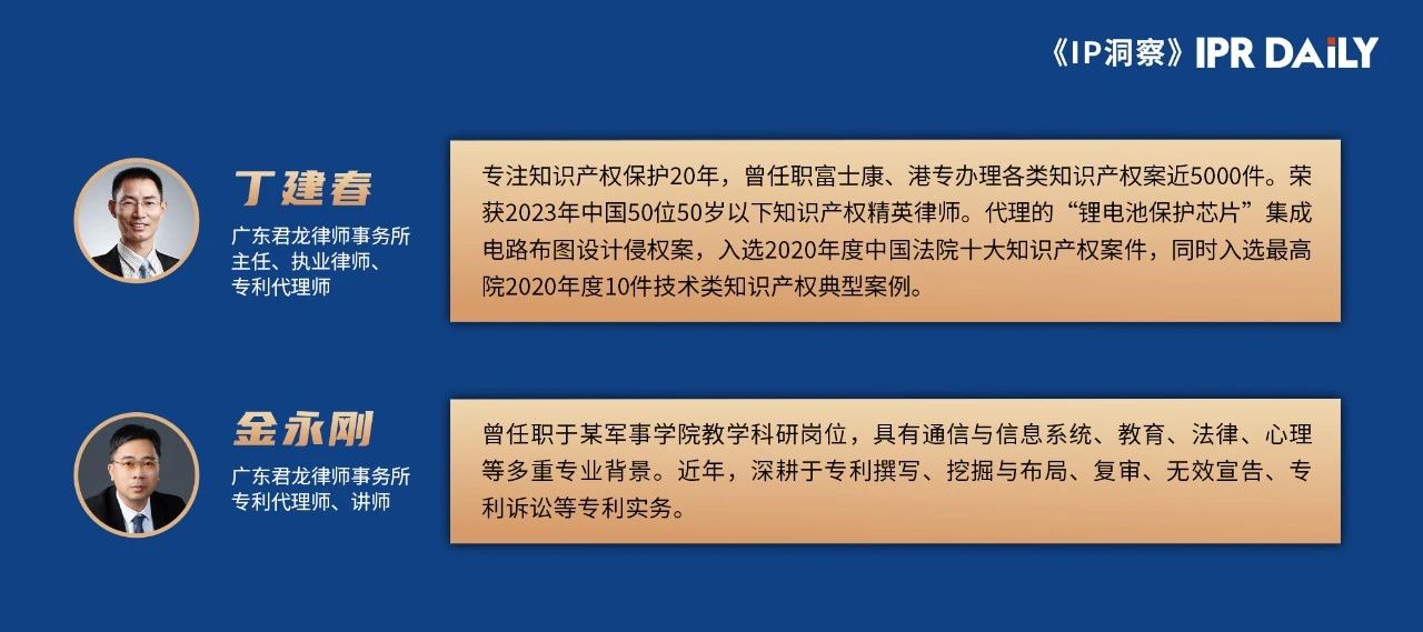 丁建春 金永刚：相似电路因作用不同，不能带来技术启示而影响专利的创造性