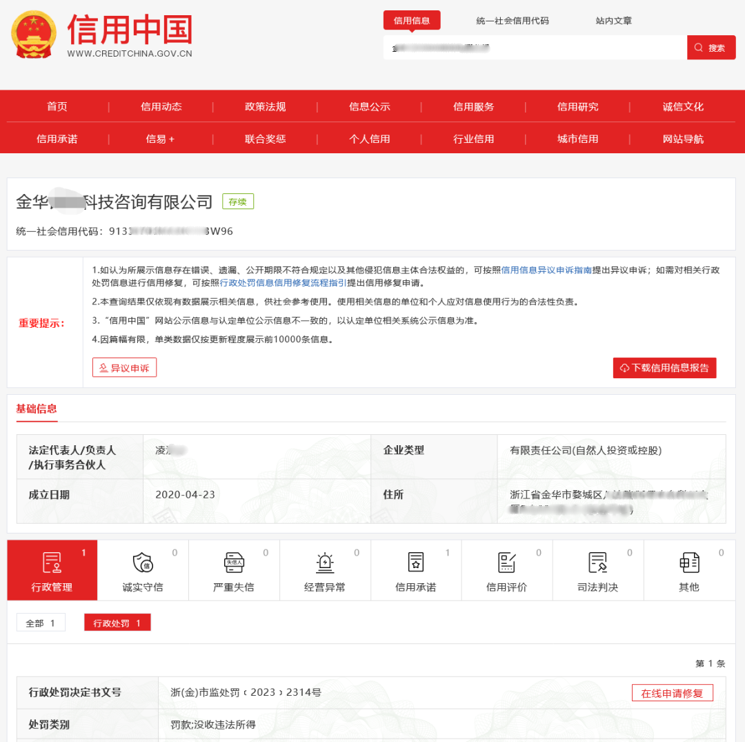 合计罚没583325.96元！这家公司因擅自开展专利代理业务被罚