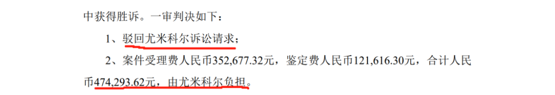 原告再次折戟？锂电池领域6192.33万专利诉讼终审落锤