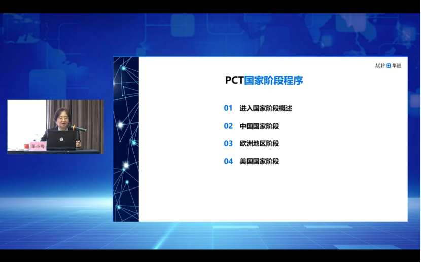 中知培实践基地《涉外知识产权综合运用与保护训练营》顺利举办！