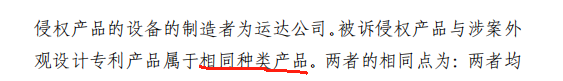 原告再次获胜！铁路机车传感器500万元专利诉讼终审落锤