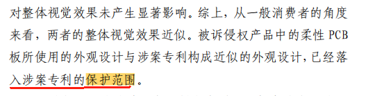 原告再次获胜！铁路机车传感器500万元专利诉讼终审落锤