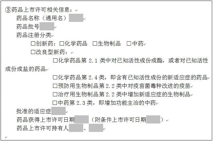 《专利审查指南》（2023）修改解读（二）——专利权期限的补偿