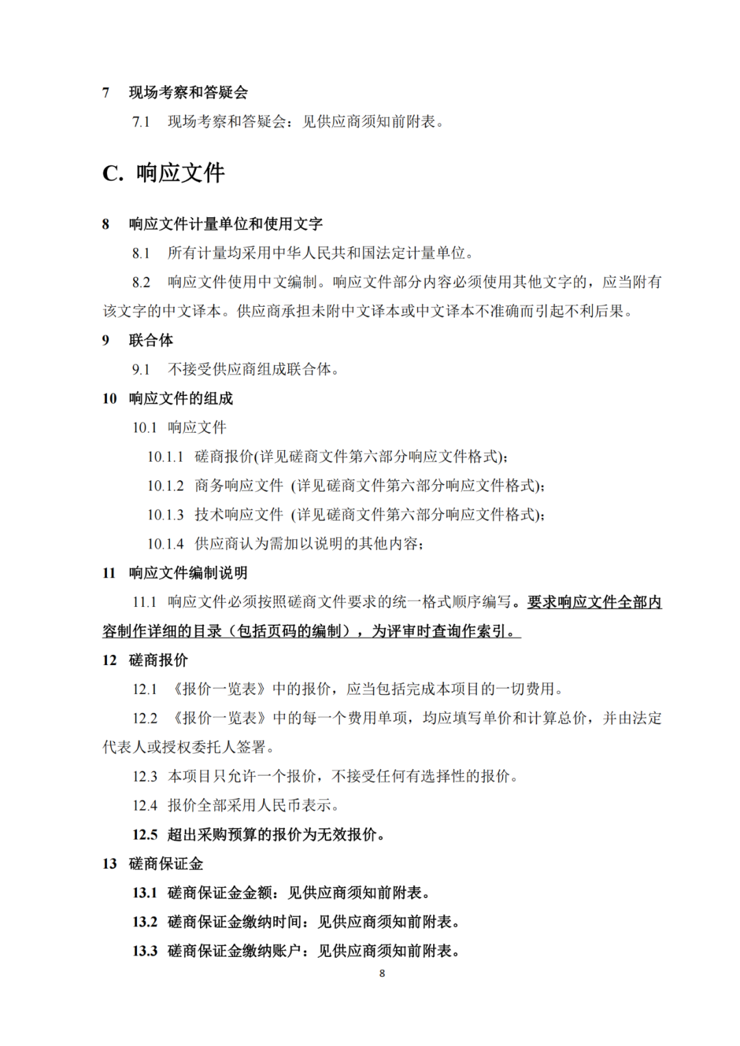 发明专利4980元，实用新型1800元，外观500元，上海一研究院采购知识产权代理成交公告