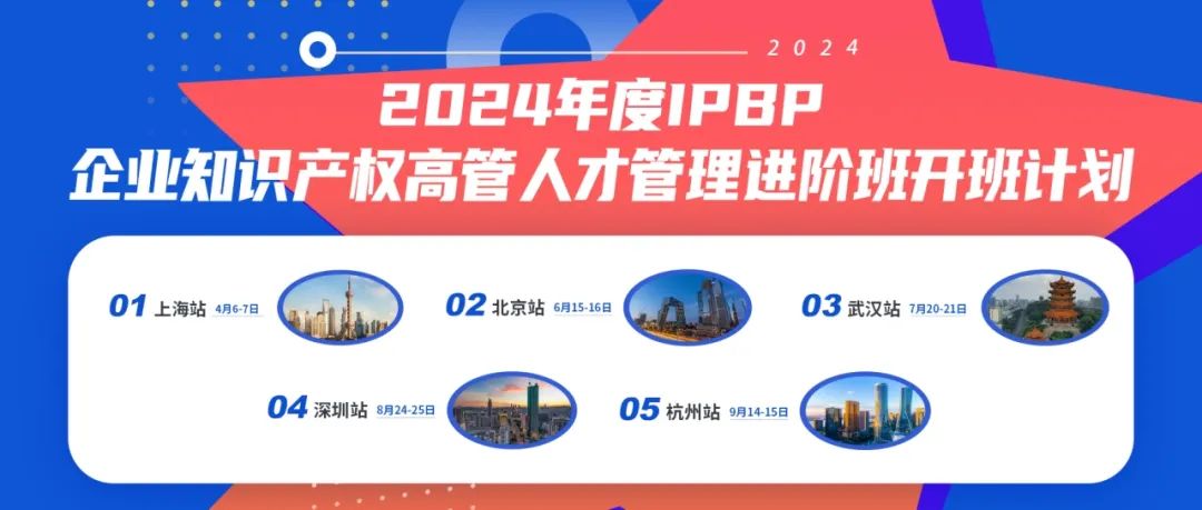 IPBP高管班持续报名中，附赠IPBP进阶公益小灶课，小灶课日程公布！