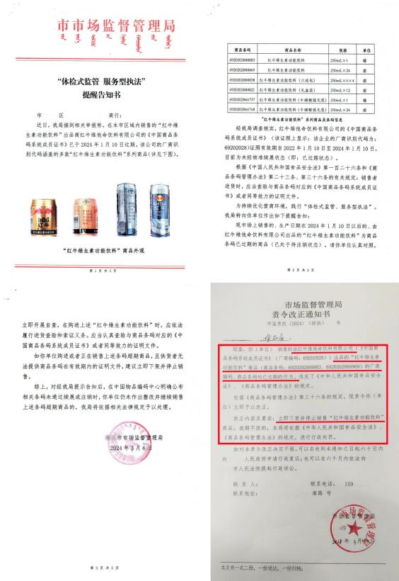 3·15聚焦：严厉打击“四无产品”，守护消费者合法权益