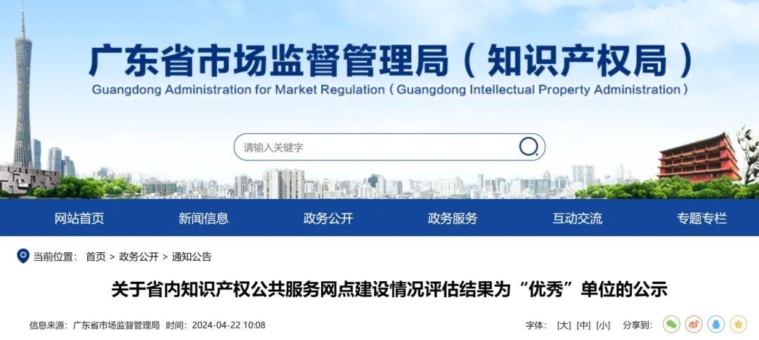 这11家知识产权公共服务网点拟确定为优秀！