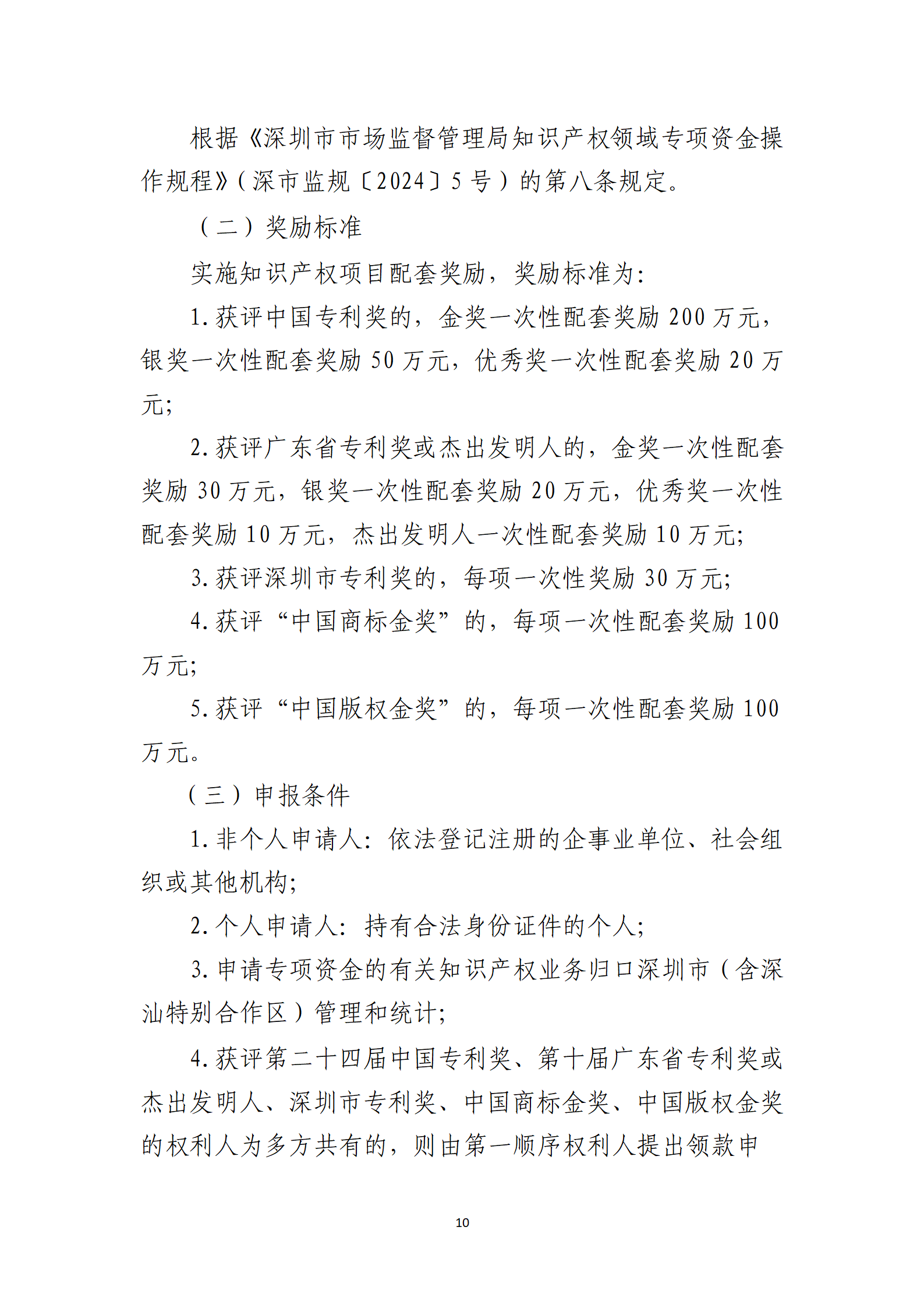 取得专利代理师资格奖励5万，再拥有法律资格证奖励3万，中级知识产权职称奖励3万！