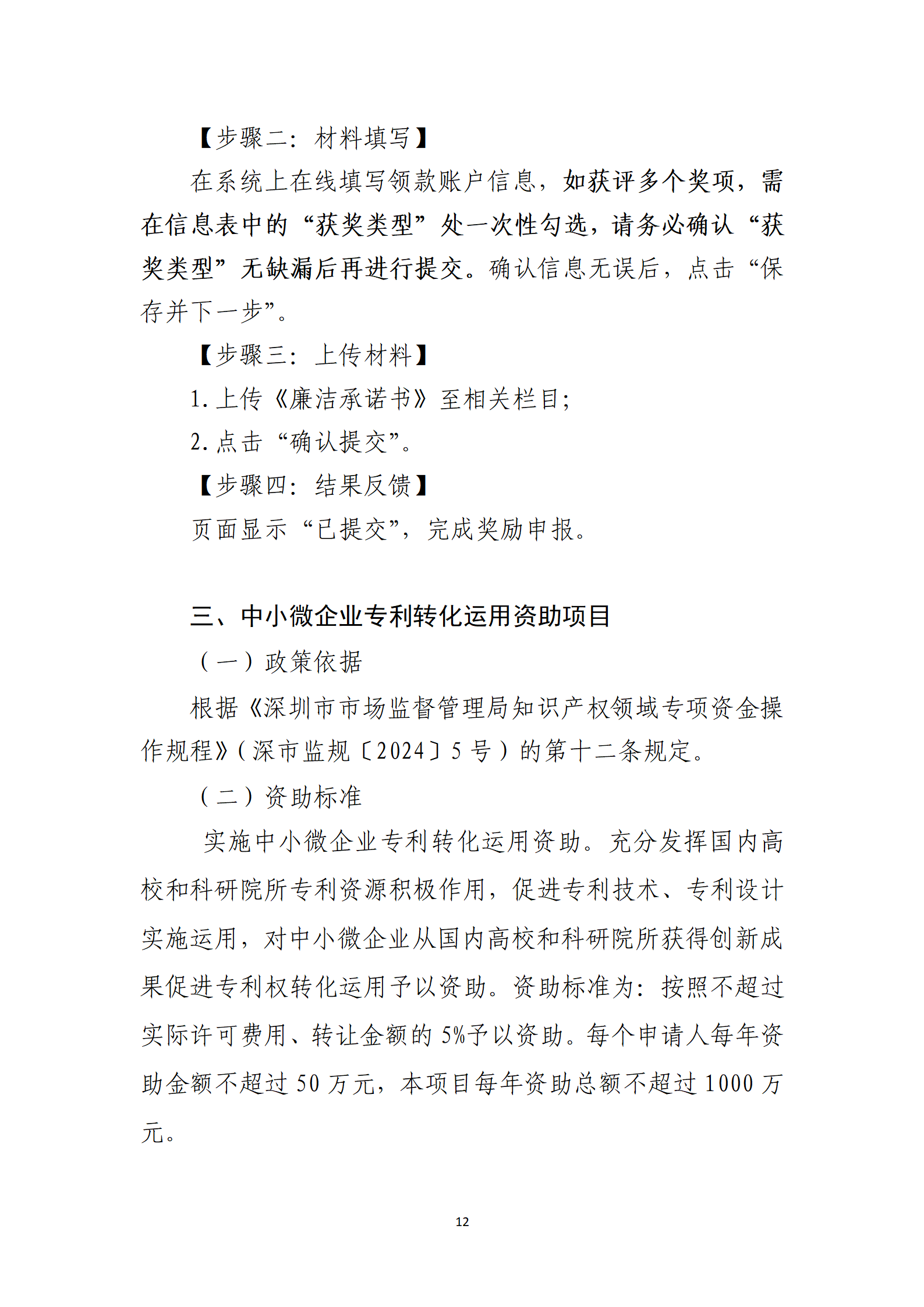 取得专利代理师资格奖励5万，再拥有法律资格证奖励3万，中级知识产权职称奖励3万！