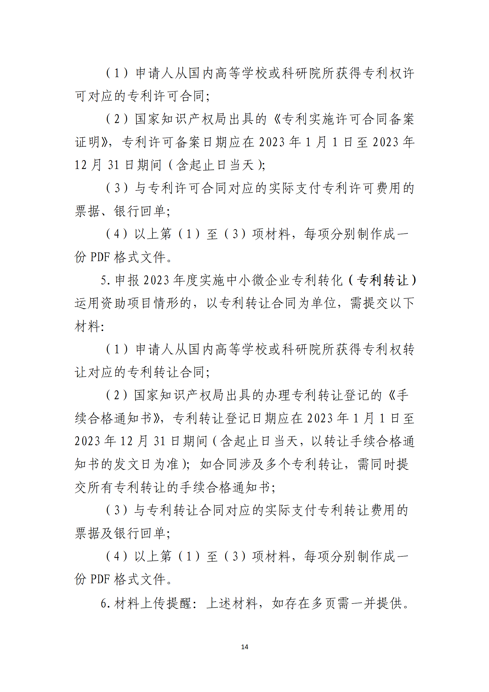 取得专利代理师资格奖励5万，再拥有法律资格证奖励3万，中级知识产权职称奖励3万！