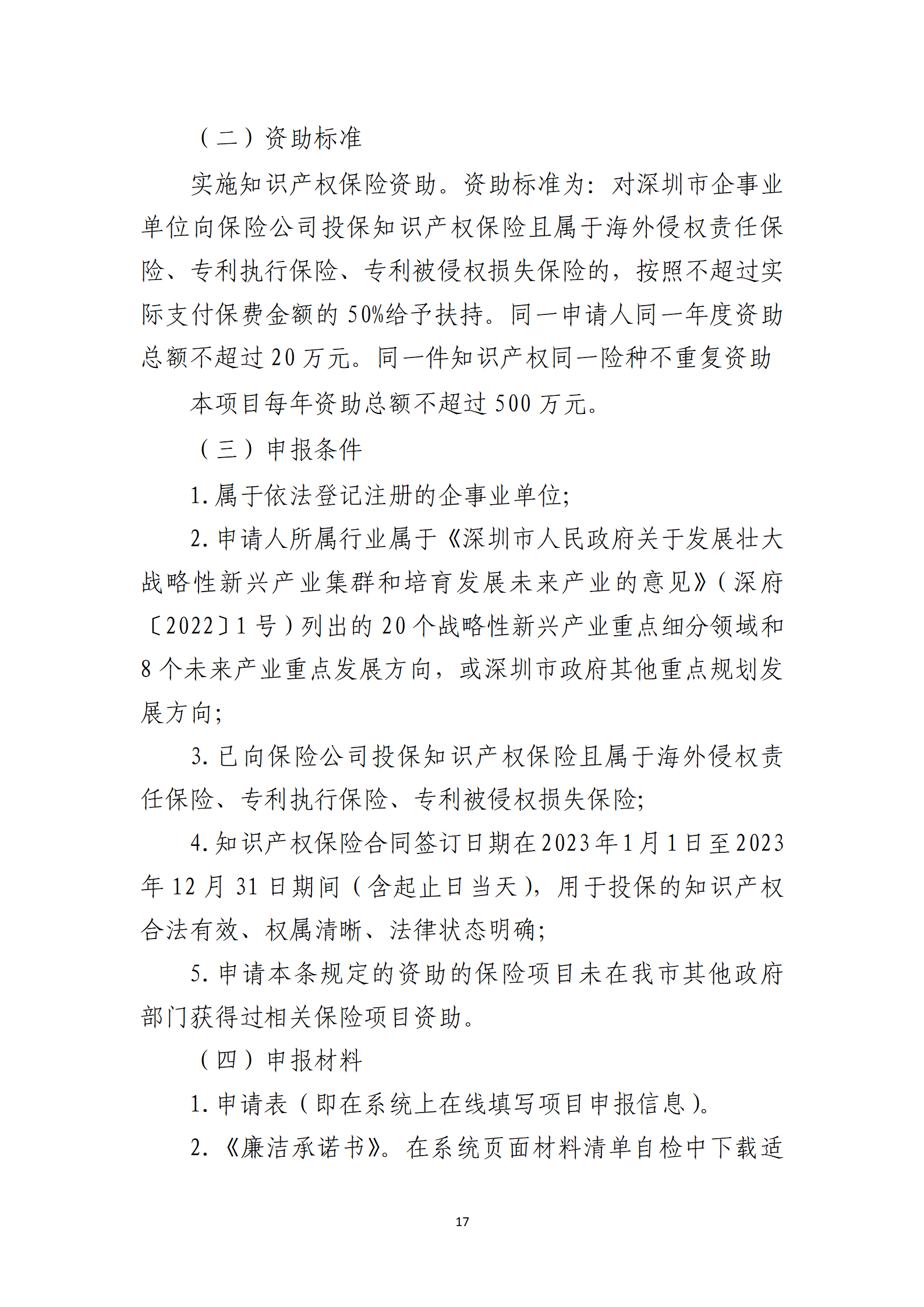 取得专利代理师资格奖励5万，再拥有法律资格证奖励3万，中级知识产权职称奖励3万！