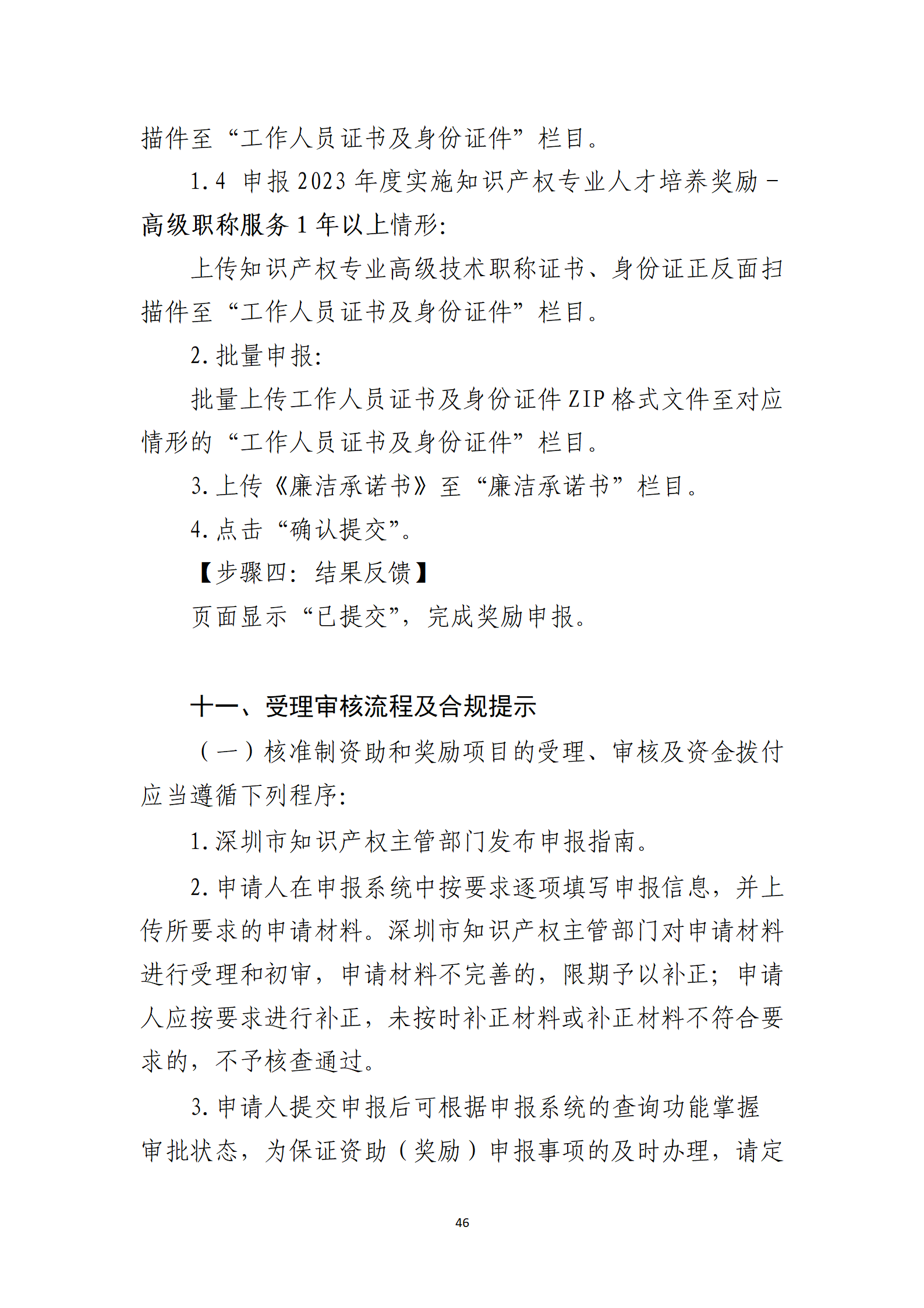 取得专利代理师资格奖励5万，再拥有法律资格证奖励3万，中级知识产权职称奖励3万！