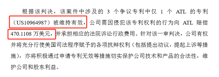 判赔470万美元！珠海冠宇与ATL国外专利诉讼进展更新