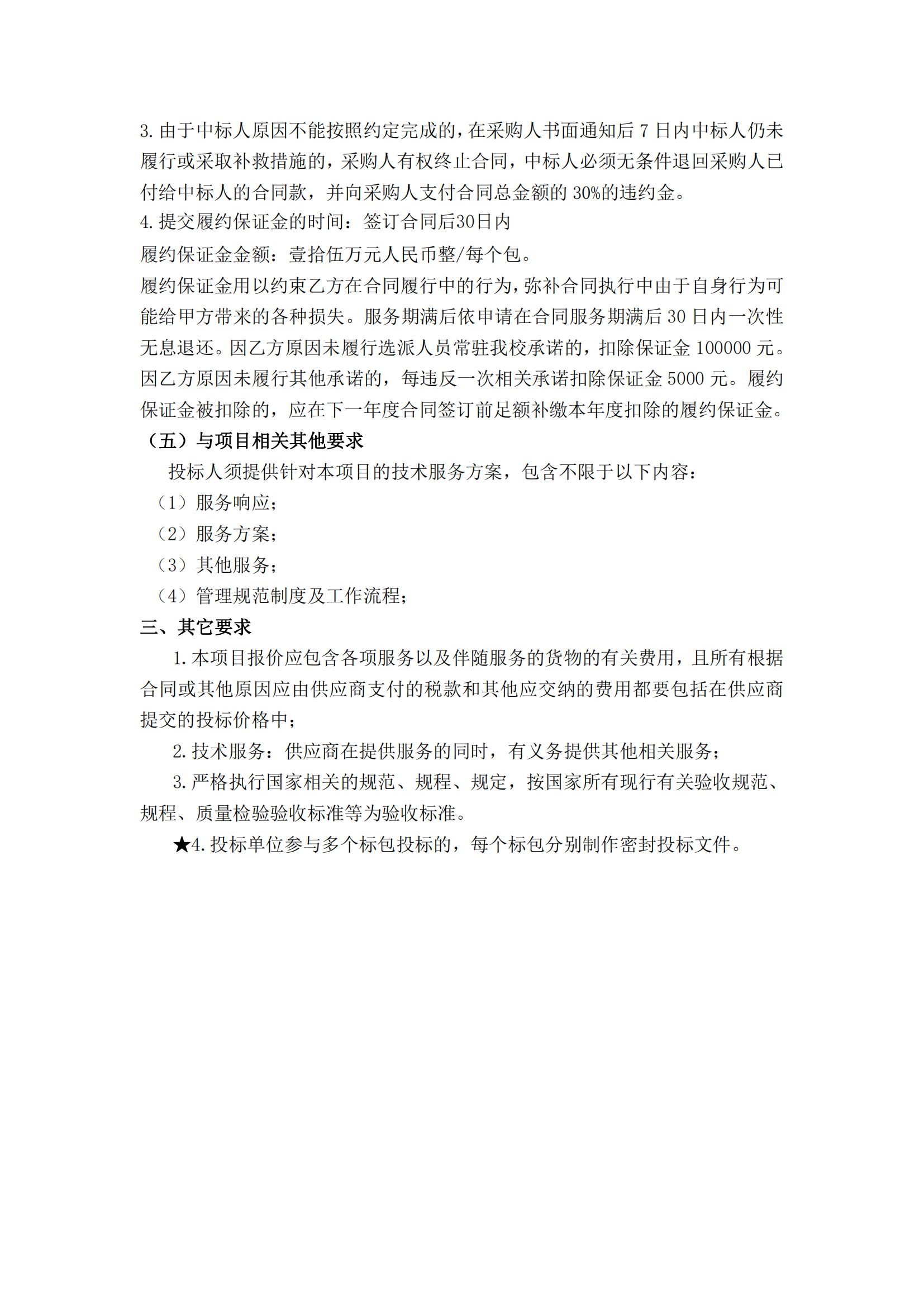 985高校采购代理要求授权率不低于80%，发明专利最高4200元，实用新型2500元！