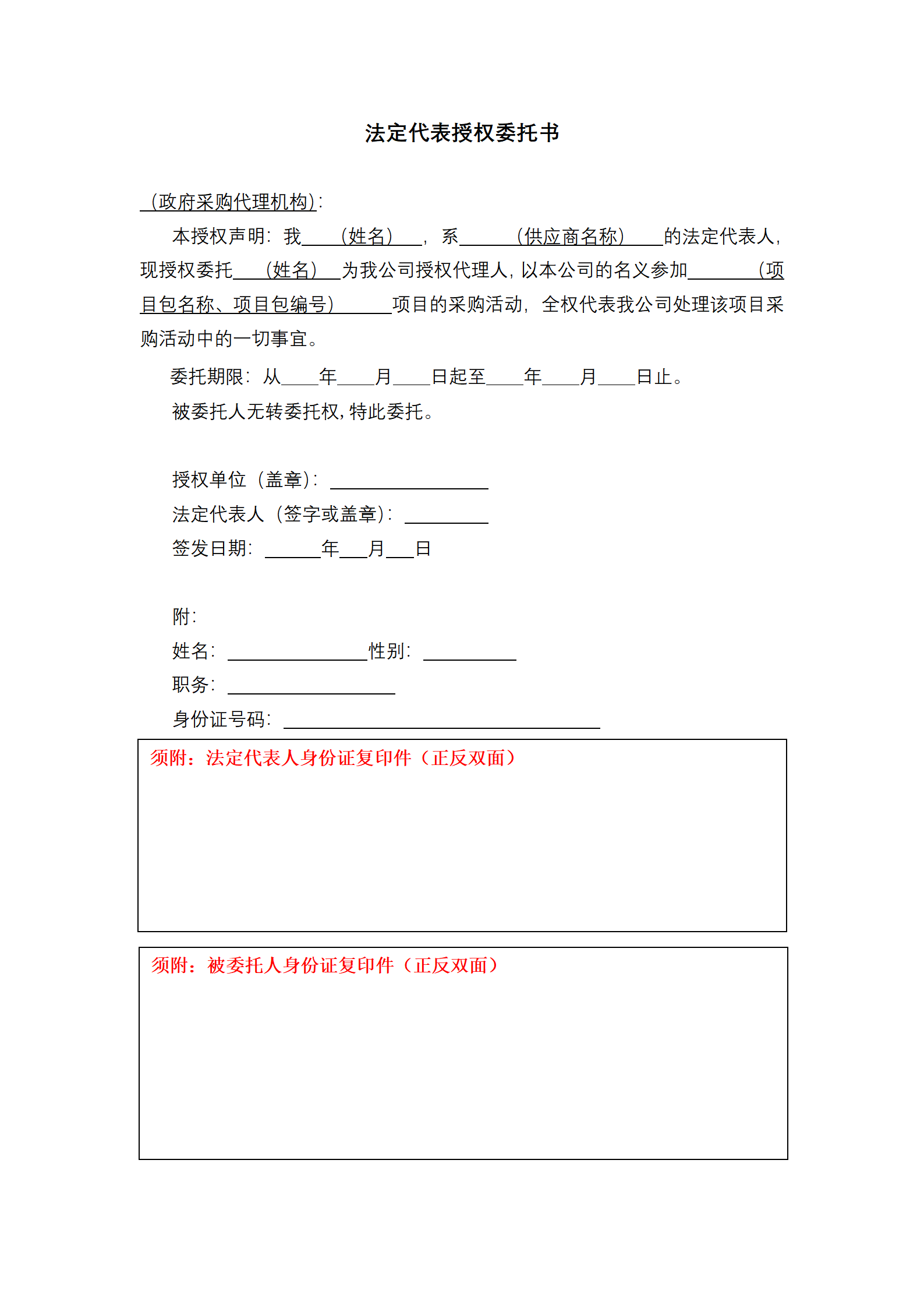 985高校采购代理要求授权率不低于80%，发明专利最高4200元，实用新型2500元！