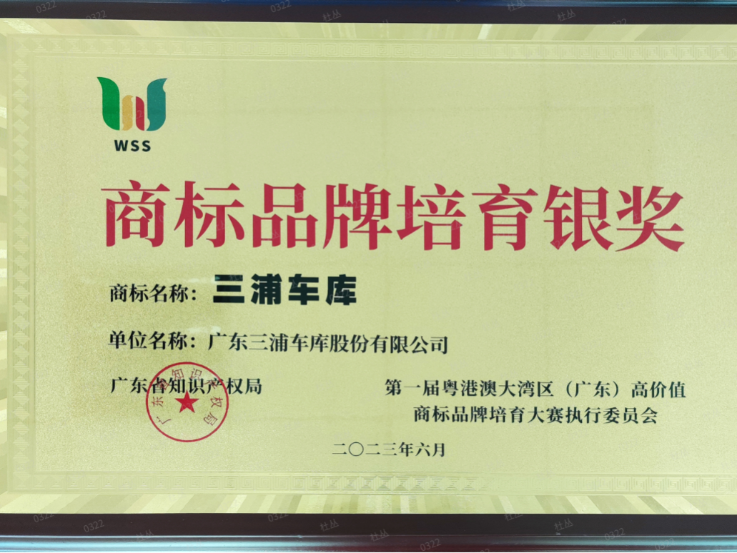 “进步迅速”！ 肇庆市加强知识产权保护，赋能新质生产力发展！