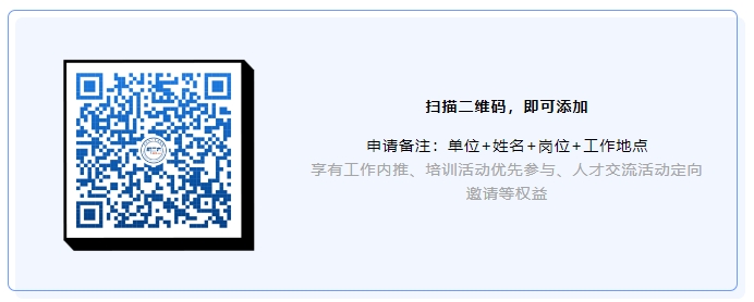 聘！广州市知识产权研究会招聘「知识产权研究岗位」
