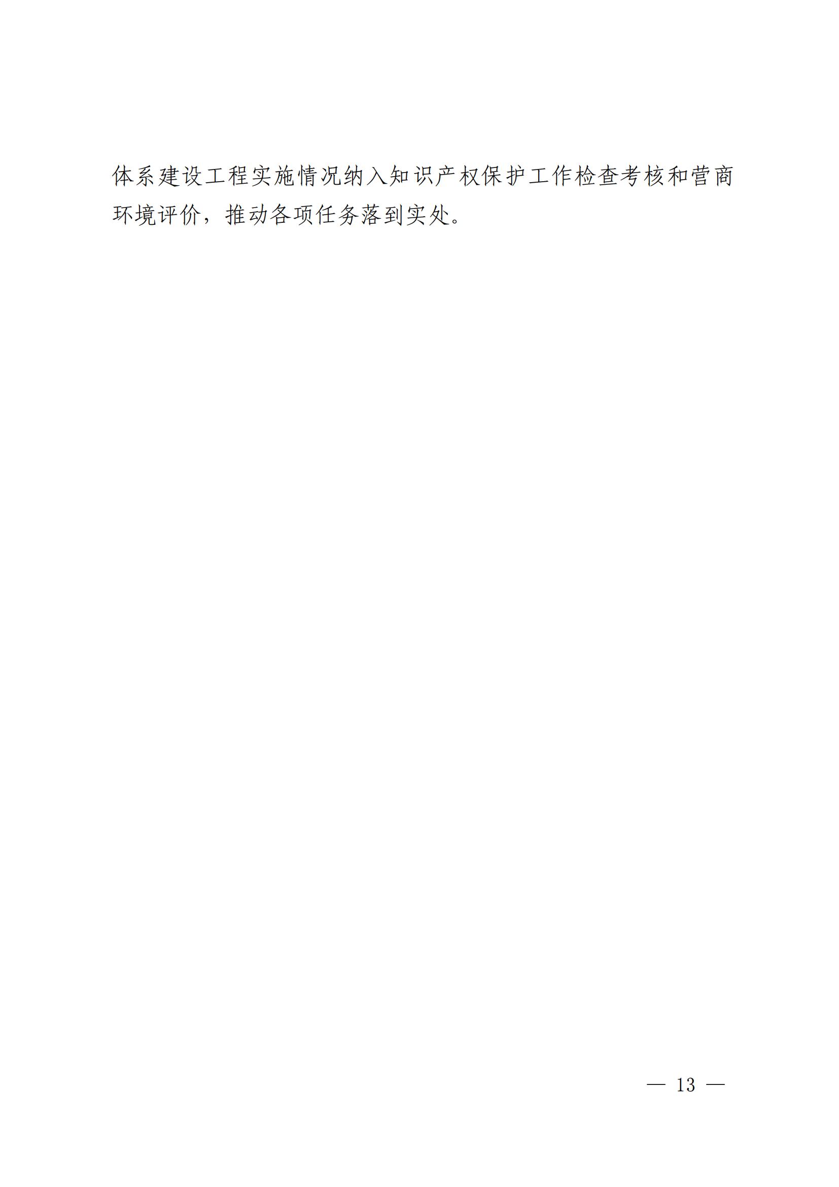 国知局等九部门：加强人工智能、基因技术、网络直播等知识产权保护规则研究！