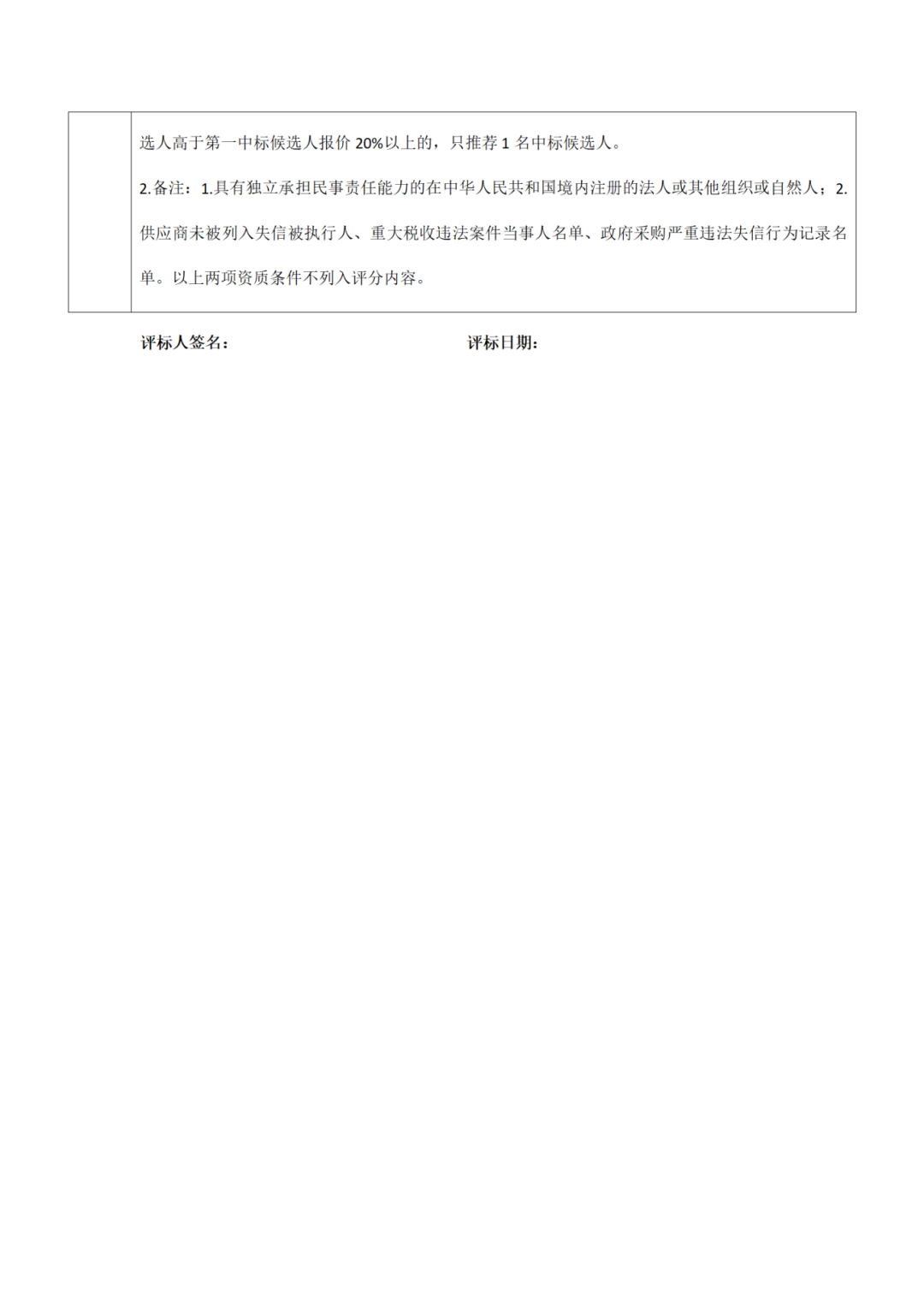 40万元！广州开发区知识产权跨境交易运营项目招标